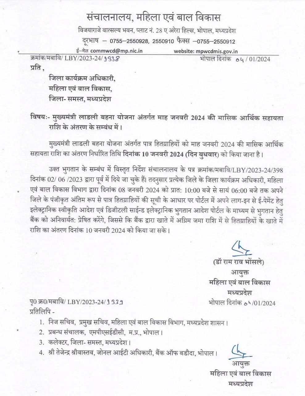 Ladli Behna Yojana: लाड़ली बहनों के लिए बड़ी खबर, 8वीं किश्त पर आया नया अपडेट, पहली बार मोहन सरकार डालेगी राशि