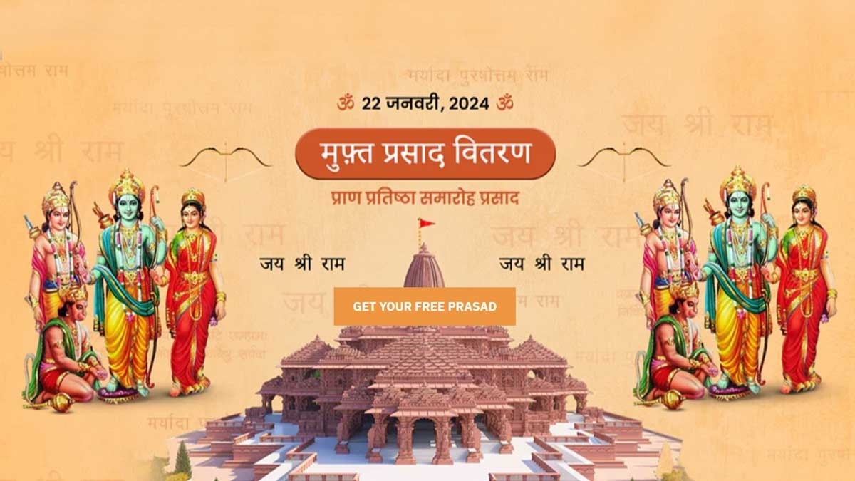 रामभक्तों के लिए खुशखबरी, अब घर बैठे मिलेगा 'राम मंदिर' का प्रसाद, जल्द यहां करें बुकिंग