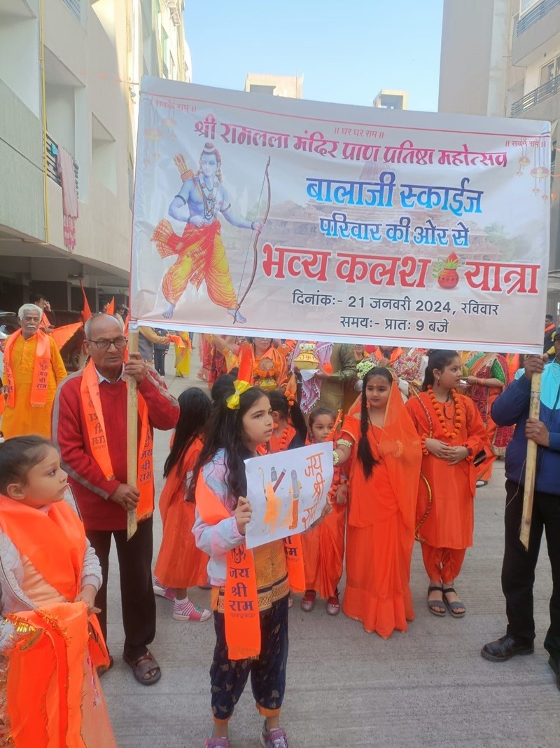 'रामलला' के आगमन पर इंदौर की सोसाइटी का अनोखा प्रण ,3 दिन तक किसी फ्लैट में नहीं जला चूल्हा