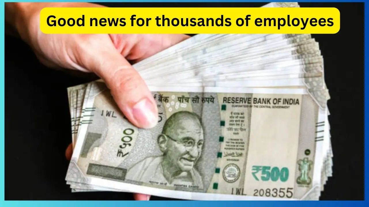 Employees Salary Hike : हजारों कर्मचारियों को मिलेगा बड़ा लाभ, मानदेय में 4000 की वृद्धि जल्द, टीम गठित, खाते में आएंगे लगभग 21000 तक रुपए
