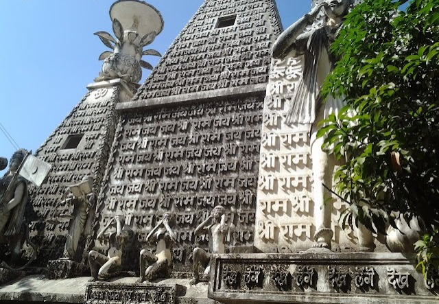 इंदौर का ऐसा अनोखा मंदिर, जहां 'श्रीराम' लिखने पर ही मिलता है मंदिर में प्रवेश, जानें खासियत