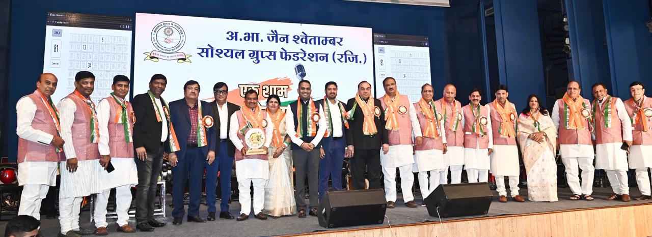Indore : लाइव कंसर्ट 'एक शाम देश के नाम' में समाज के भामाशाह, मसीहा एवं जैन रत्न सम्मानित