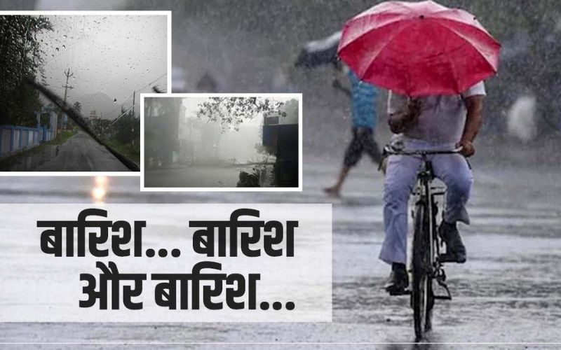 IMD Alert : शीतलहर के साथ कोहरे का कहर, अभी सर्दी से नहीं मिलेगी राहत, अगले 24 घंटे में इन 10 जिलों में होगी भारी बारिश, मौसम विभाग ने जारी किया अलर्ट