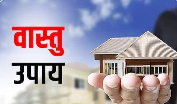 Vastu Tips: भूलकर भी ना करें घर में ये काम, वरना सुख-चैन के साथ पैसों से भी हो जाओगे कंगाल