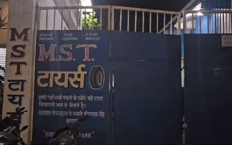 खंडवा: टायर फर्म में जीएसटी टीम की छापेमारी, टैक्स चोरी का संदेह