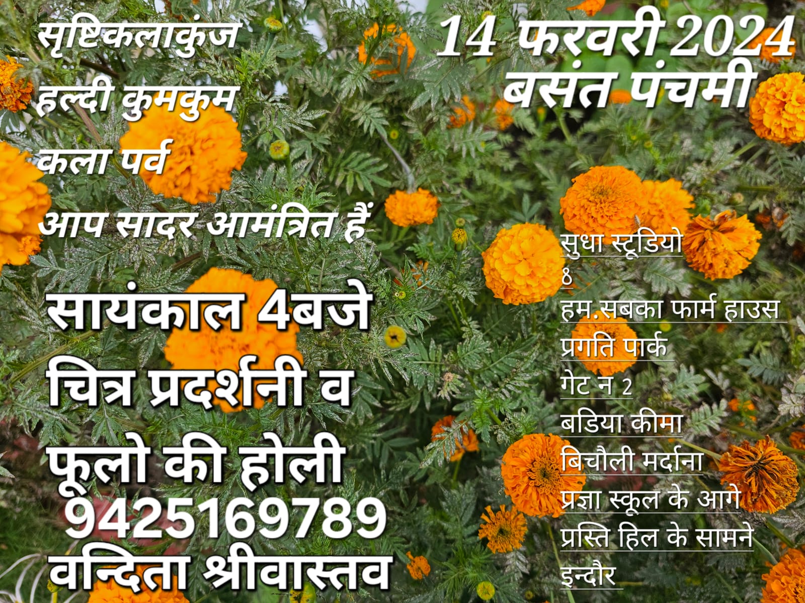 Basant Panchami 2024 : स्थापना दिवस पर 'सृष्टिकलाकुंज' खेलेगा फूलो की होली, लगेगी चित्र प्रदर्शनी