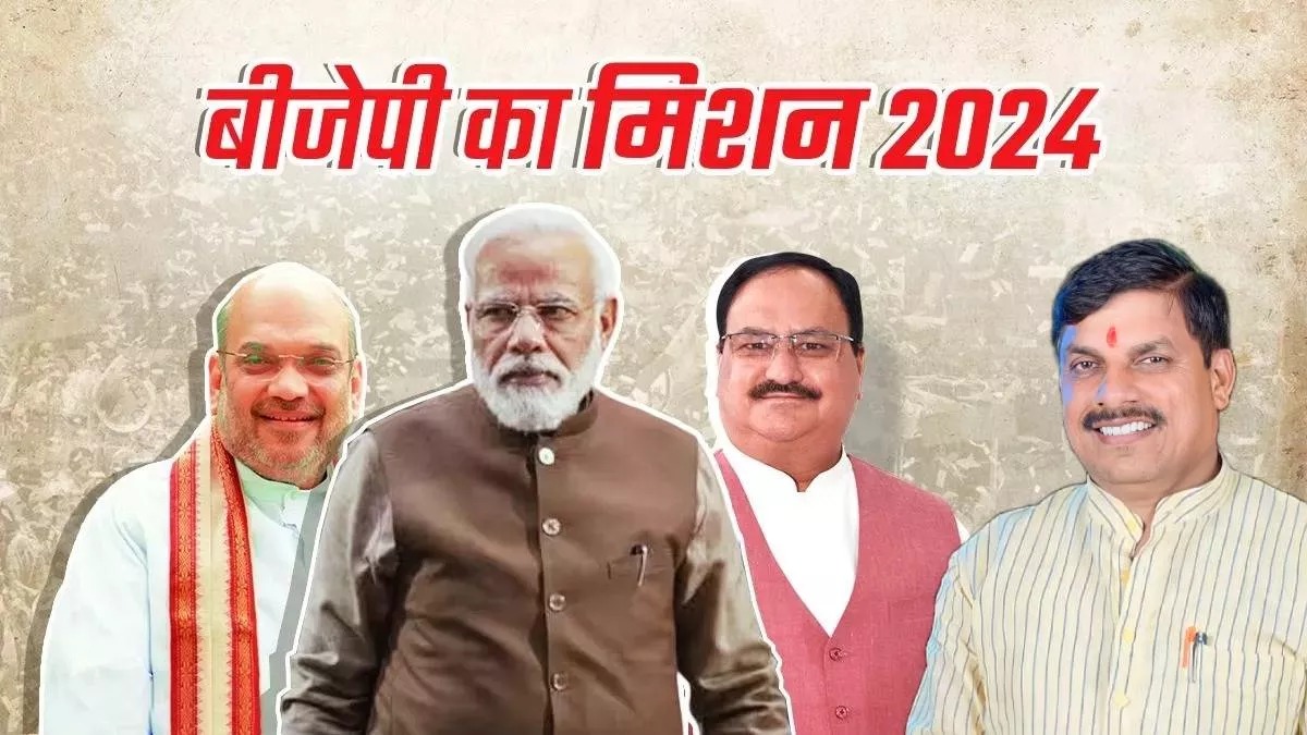 लोकसभा चुनाव के दावेदारों के लिए 'रायशुमारी' कल पूरे प्रदेश में होगी एक साथ