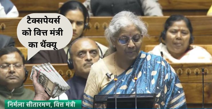 Budget 2024: बजट में टैक्सपेयर्स को कोई छूट-राहत नहीं, फिर भी क्यों 'थैंक्यू' बोली वित्तमंत्री?