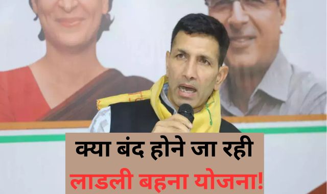 जीतू पटवारी का आरोप, लाड़ली बहनों के साथ धोखाधड़ी कर रही है BJP, लोकसभा चुनाव में हिसाब लेंगी महिलाएं