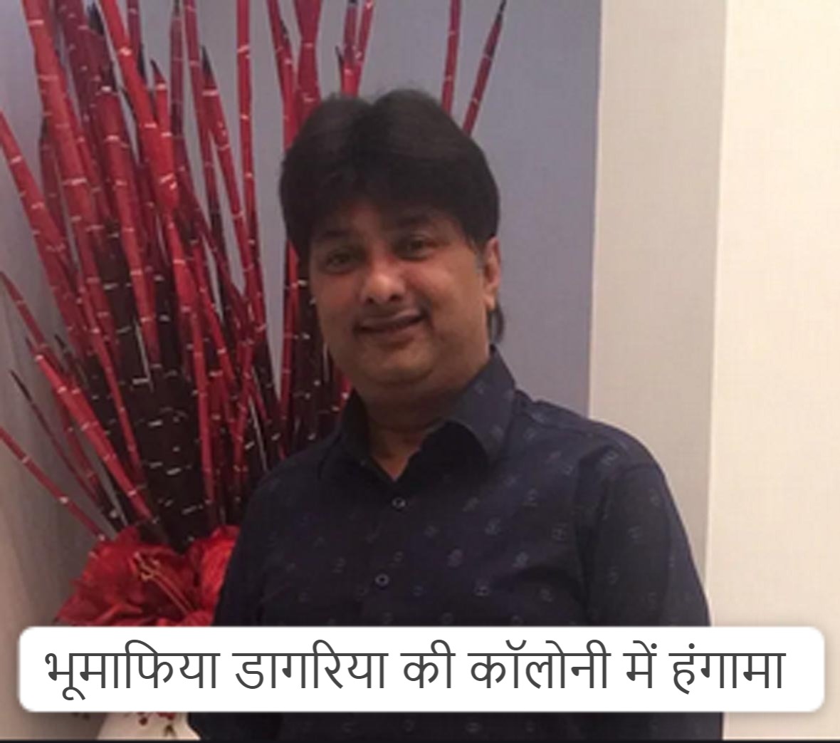 Indore News : भूमाफिया डागरिया की कॉलोनी में हंगामा