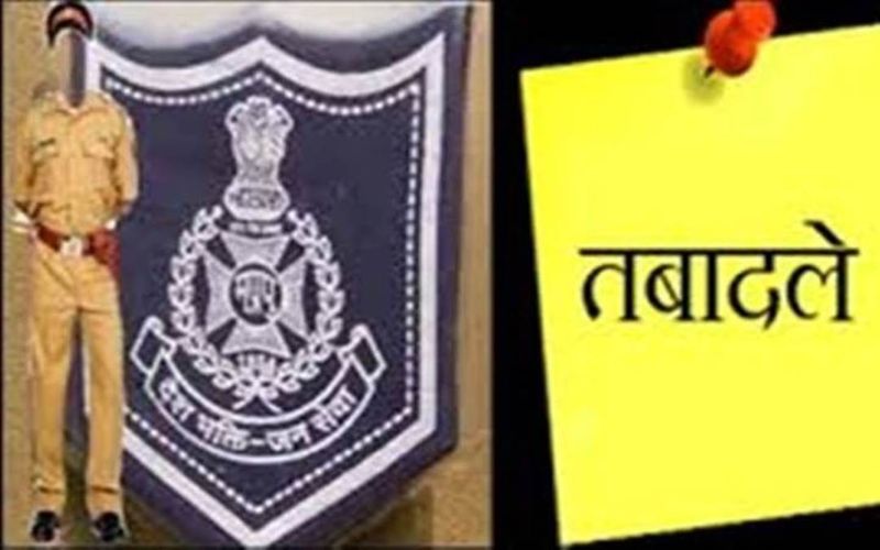 MP में राज्य पुलिस सेवा के 22 अधिकारियों के हुए तबादले, देखें पूरी लिस्ट