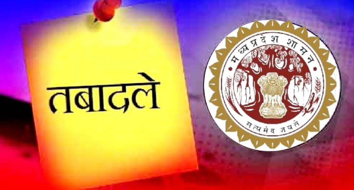MP में एक बार फिर बड़ा प्रशासनिक फेरबदल, 47 IPS अफ़सरों के हुए तबादले