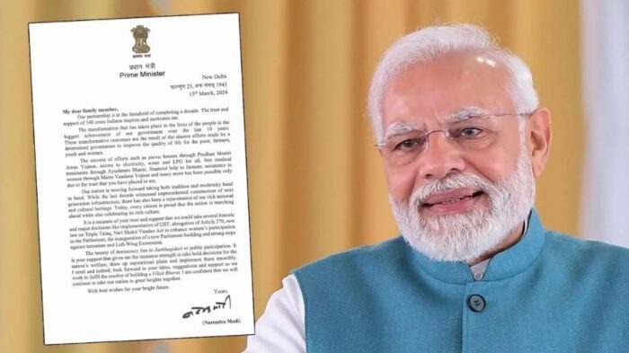 लोकसभा चुनाव से पहले PM मोदी का देश के नाम सन्देश, लिखा- 'मेरे प्रिय परिवारजन...'