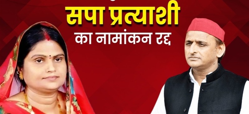 नामांकन निरस्त पर अखिलेश यादव ने कहा - इस घटना की भी न्यायिक जांच हो, किसी का पर्चा निरस्त करना लोकतांत्रिक अपराध है
