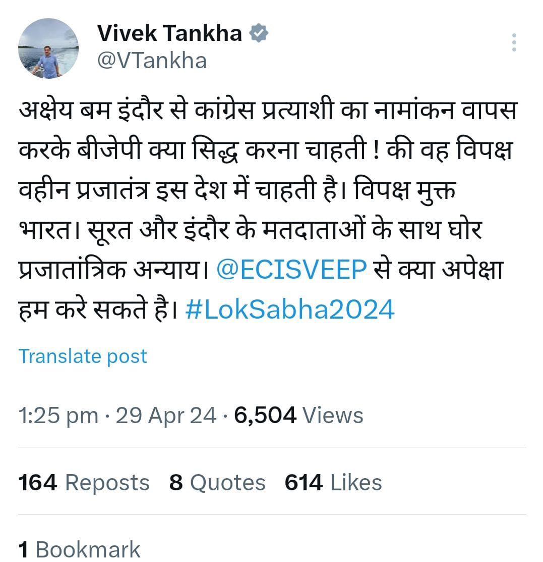 इंदौर से कांग्रेस प्रत्याशी अक्षय बम के नामांकन वापसी के बाद भाजपा विधायक ने ट्विटर पर फोड़े और बम