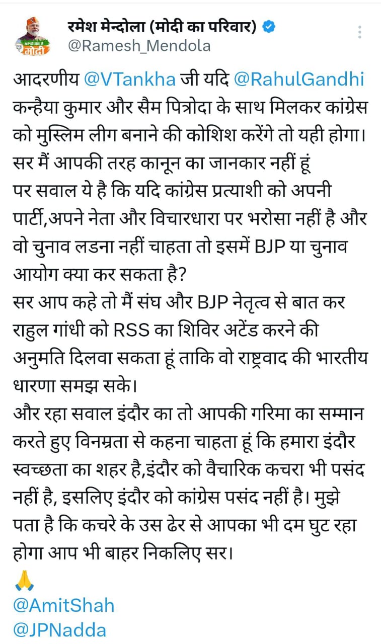 इंदौर से कांग्रेस प्रत्याशी अक्षय बम के नामांकन वापसी के बाद भाजपा विधायक ने ट्विटर पर फोड़े और बम