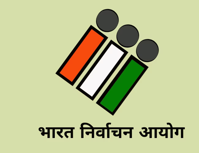 उम्मीदवारों को जारी करना होगा आपराधिक प्रकरण का विज्ञापन, निर्वाचन आयोग ने दिए निर्देश