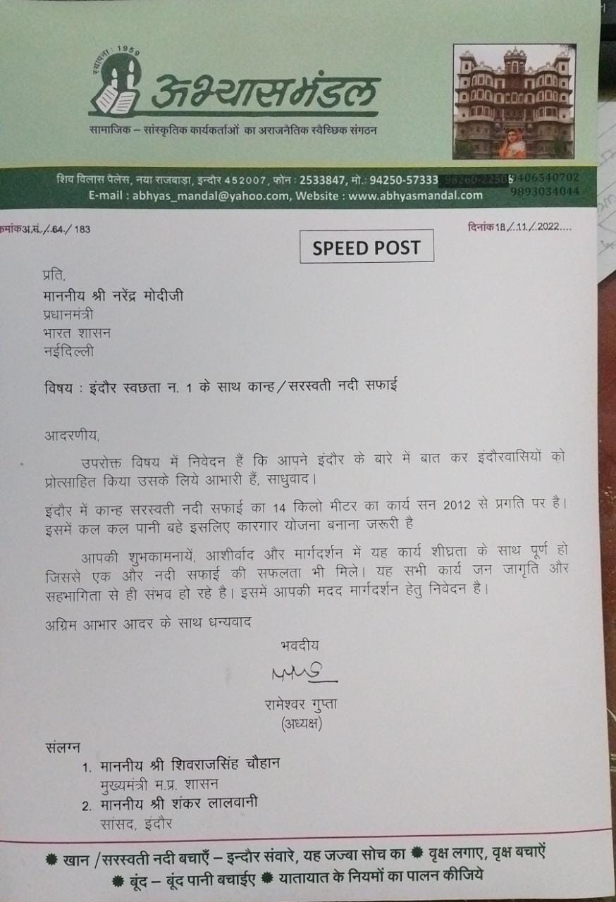 अभ्यास मंडल का PM मोदी और सीएम को पत्र, नगर निगम के 30 साल के खर्चों की हो जांच
