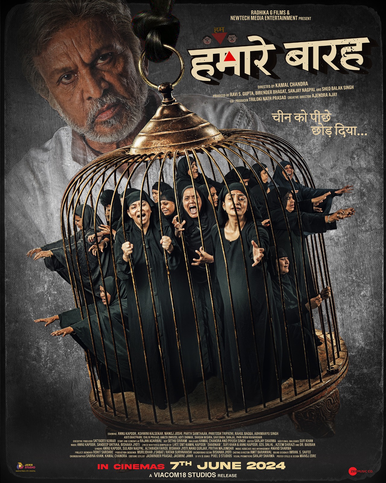 अनु कपूर और पार्थ समथान की आने वाली फिल्म 'हमारे बारह' के पोस्टर का अनावरण, 7 जून को होगी रिलीज