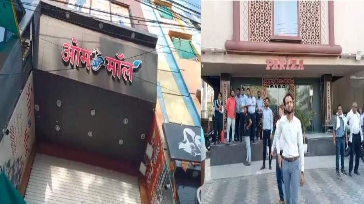 दिल्ली-गुजरात हादसे के बाद प्रशासन अलर्ट, MP में 2 मॉल किए सील, मिली कई खामियां