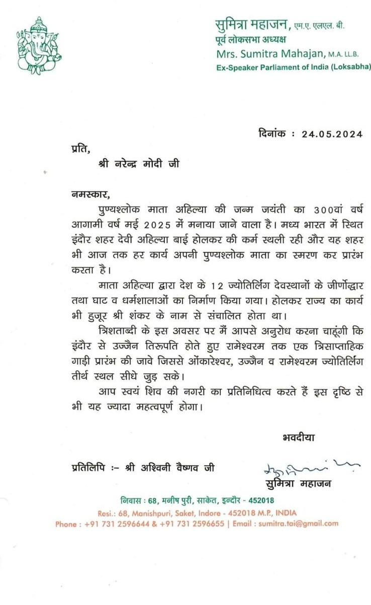 'ताई' का PM मोदी को पत्र : उज्जैन से तिरुपति, रामेश्वरम तक चलाई जाए 'त्रिसाप्ताहिक' ट्रेन