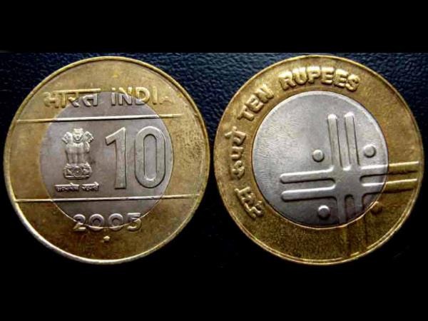 Gk Quiz: क्या आप जानते हैं, 10 रुपये का सिक्का बनाने में कितना खर्च आता है?