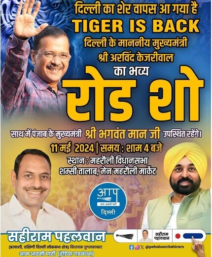 केजरीवाल ने हनुमान मंदिर में की पूजा-अर्चना, पत्नी सुनीता समेत कई दिग्गज नेता भी उपस्थित, AAP ने कहा- 'टाइगर इज बैक'