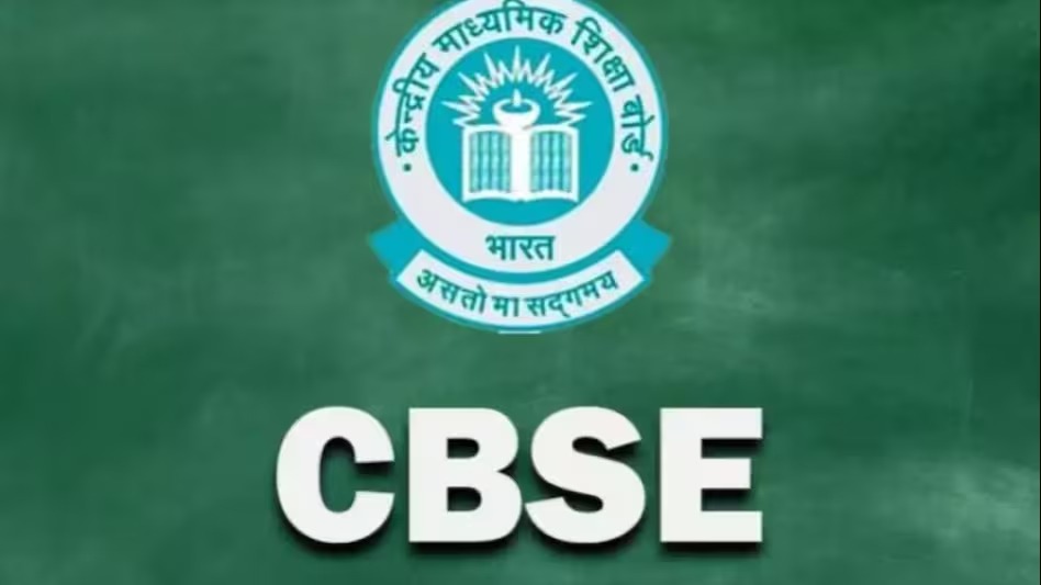 CBSE ने स्कोरकार्ड से पहले घोषित किया मार्क वेरिफिकेशन, रिवेलुएशन शेड्यूल, असंतुष्ट छात्र कर सकेंगे आवेदन