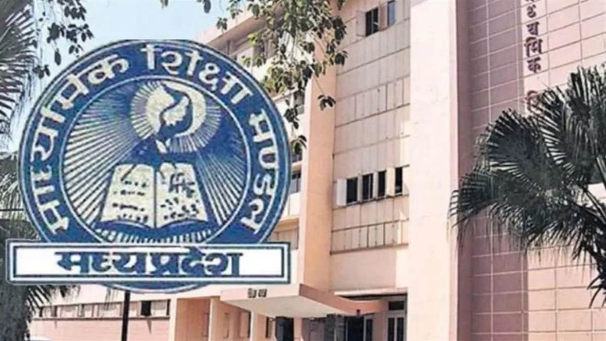 MP बोर्ड 10वीं पास छात्रों के लिए बड़ी खबर, 11वीं में विषय परिवर्तन पर लगी रोक, जारी हुई नई एडवाइजरी