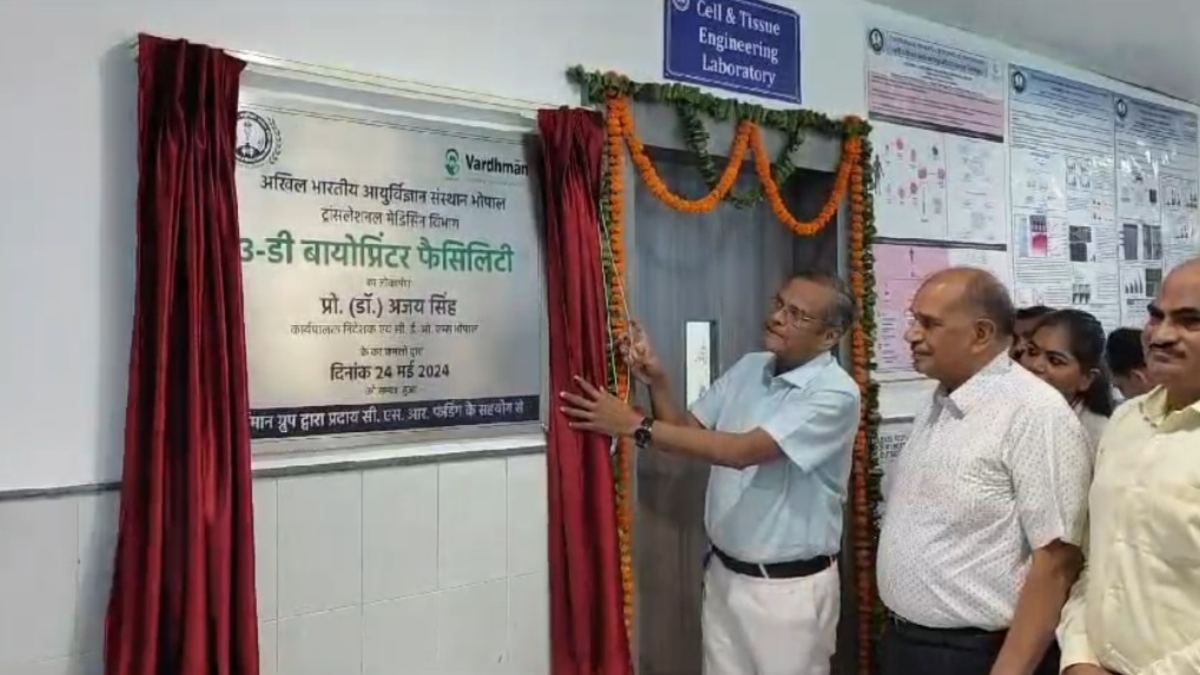 भोपाल AIIMS में 3D बायोप्रिंटिंग फैसिलिटी की शुरुआत: अब कैंसर और ट्यूमर जैसी बीमारियों का इलाज होगा संभव