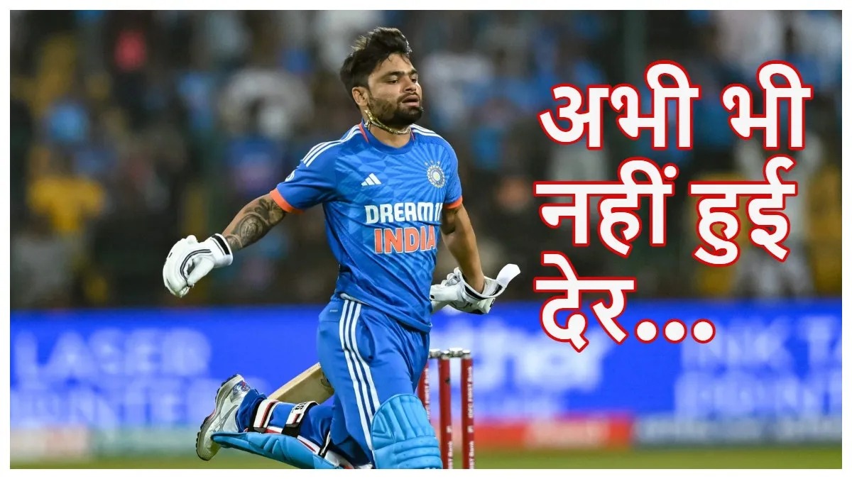 T20 World Cup 2024 : रिंकू सिंह की चमक सकती है किस्मत, भारतीय टीम में बदलाव की संभावना! BCCI के पास आखिरी मौका