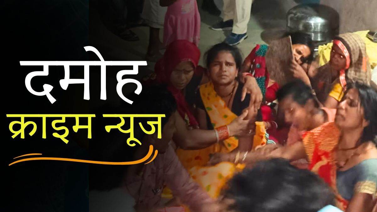 दमोह में युवक ने कुल्हाड़ी से पत्नी और 6 महीने की बेटी की हत्या कर खुद को फांसी पर लटकाया, तीनों की मौत