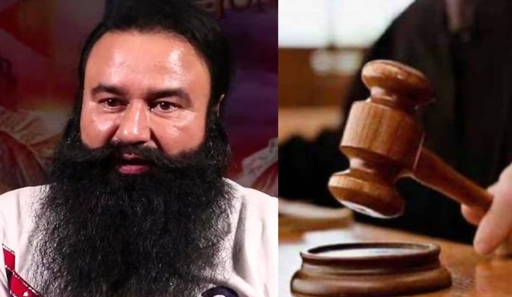 बड़ी खबर: राम रहीम को मिली हाईकोर्ट से बड़ी राहत, 22 साल पुराने रणजीत सिंह मर्डर मामले में किया बरी