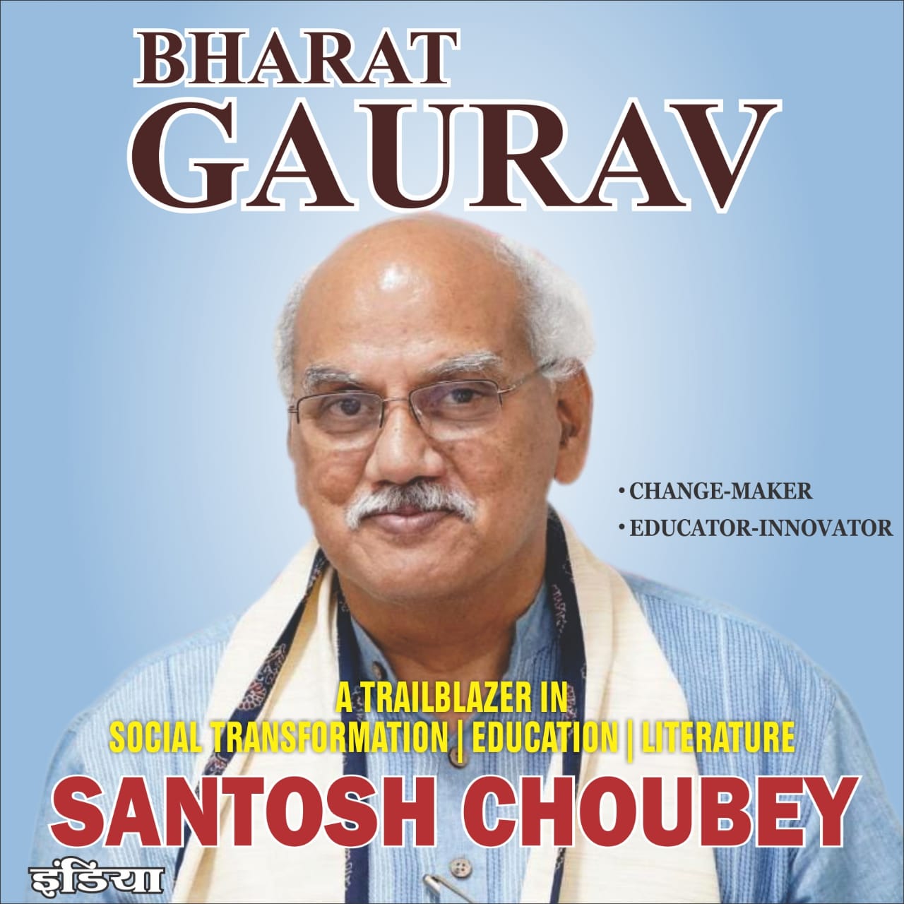 फ्रांस में 'भारत गौरव सम्मान' से सम्मानित होंगे संतोष चौबे, लक्समबर्ग पैलेस पेरिस में आयोजित होगा भव्य अलंकरण समारोह