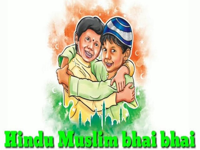 निगम के फर्जी बिल महाघोटाले ने हिन्दू-मुस्लिम भाईचारे के साथ पेश की 'कौमी' एकता की मिसाल