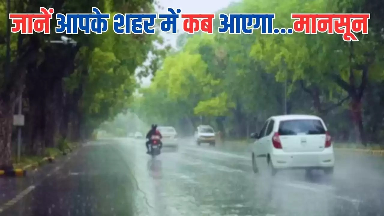 जल्द मिलेगी 'गर्मी' से राहत! अगले कुछ घंटों में देश के इन राज्यों में 'मानसून' देगा दस्तक