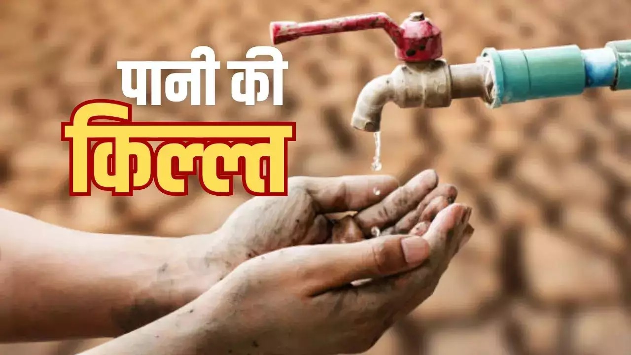 मुंबई को झेलना पड़ेगी 'पानी' की परेशानी, 30 मई से 5 से 10 प्रतिशत तक होगी कटौती