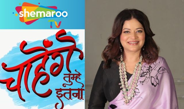 शेमारू उमंग के 'चाहेंगे तुम्हे इतना' शो में हुई अभिनेत्री आरज़ू गोवित्रिकर की एंट्री