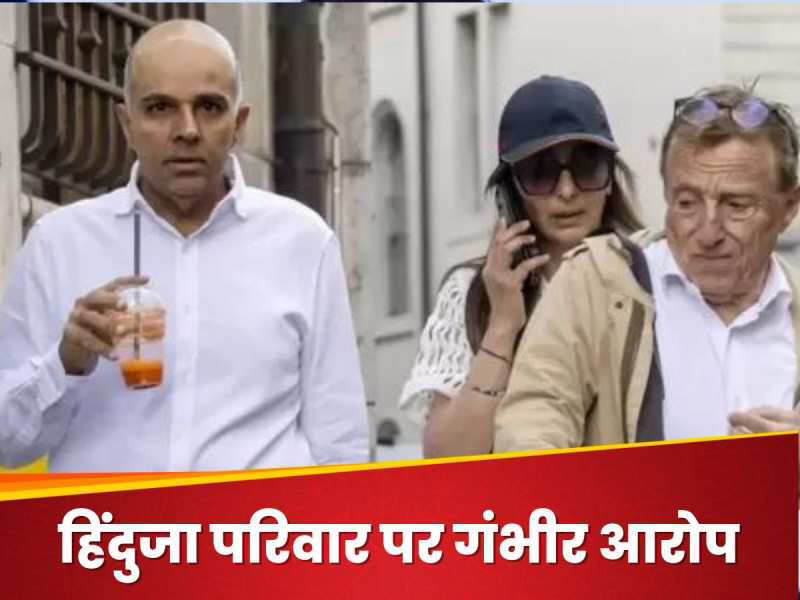 नौकरों से ज्यादा कुत्तों पर खर्च, स्टाफ संग बुरा बर्ताव, भारतीय मूल के अरबपति परिवार को हुई जेल