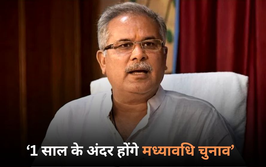 मध्यावधि के लिए रहें तैयार, एक साल में गिर जाएगी मोदी सरकार...इस नेता ने की भविष्यवाणी