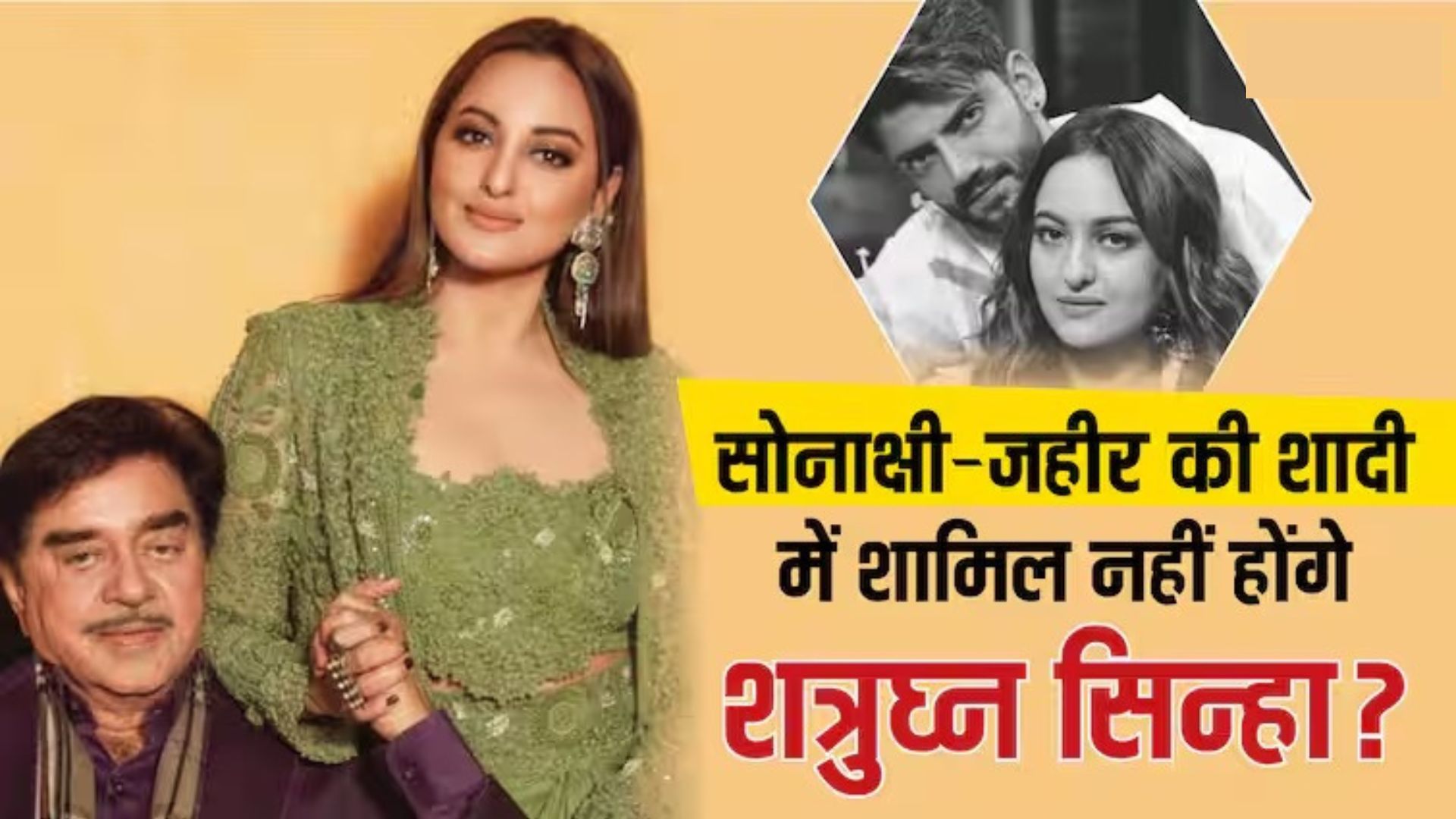 Sonakshi की शादी में शामिल न होने वाली अटकलों पर पिता शत्रुघ्न सिन्हा ने तोड़ी चुप्पी, जानिए क्या कहा?