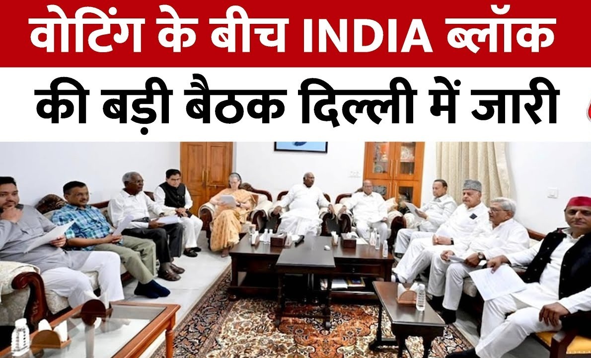 दिल्ली में आज इंडिया ब्लॉक की बैठक, स्टालिन, ममता और महबूबा नहीं होंगे शामिल