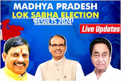 MP Lok Sabha Election Results 2024 Live: MP में चुनावी रुझान के संकेत, सभी 29 सीटों पर BJP को बढ़त वही कांग्रेस के लिए कांटे की टक्कर