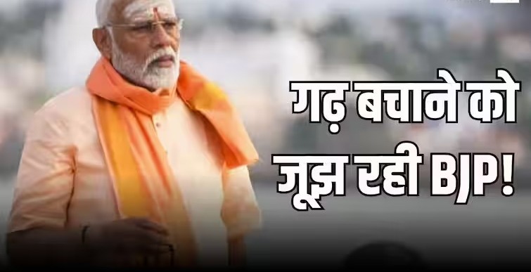 Lok Sabha Election 2024: '400 का नारा' तो क्या अब 300 भी नहीं, इन पांच राज्यों ने बिगाड़ा BJP का खेल!