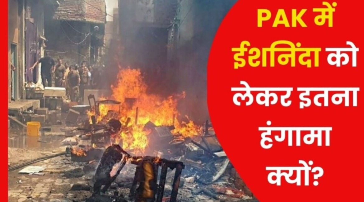 ''पाकिस्तान में एक बार फिर ईशनिंदा...'' कुरान का अपमान करने पर उग्र भीड़ ने व्यक्ति को जलाया जिंदा