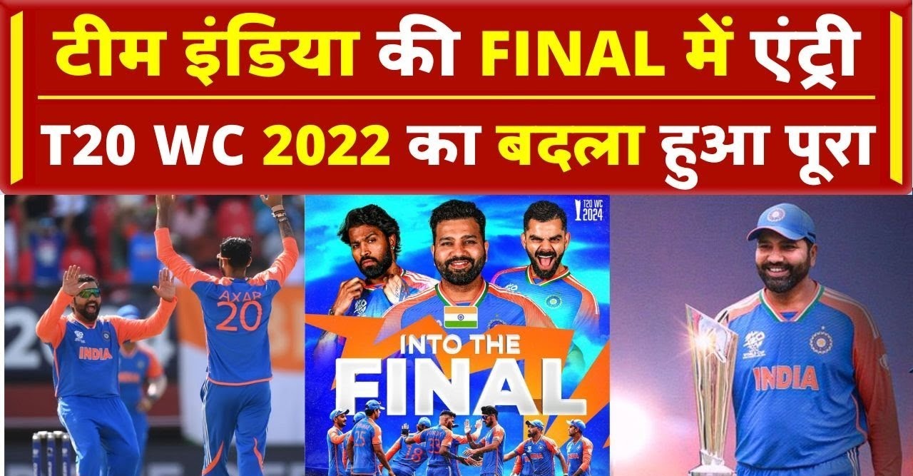 IND vs ENG: India ने तोड़ा England का गुरूर, 10 साल बाद फाइनल में पहुंची भारतीय टीम