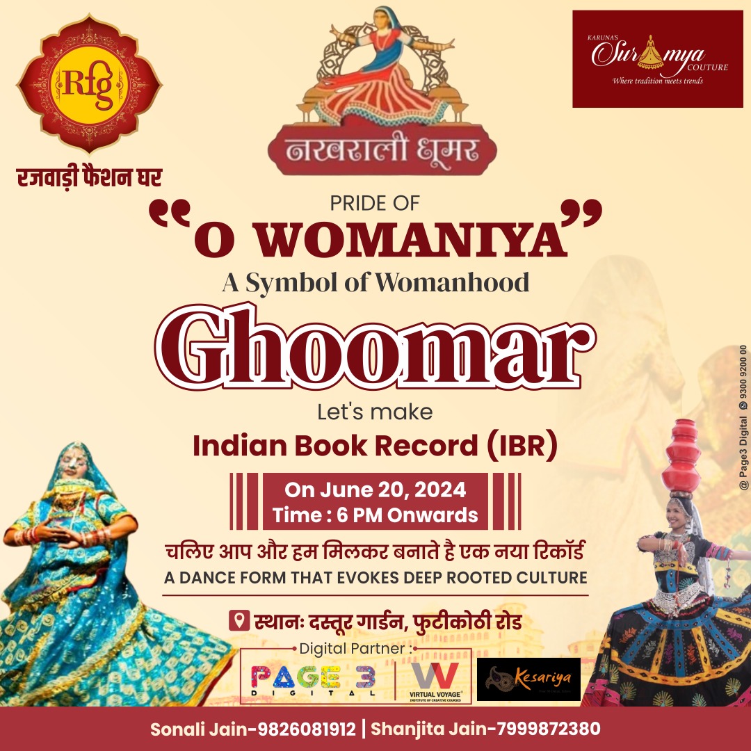 'घूमर' को बढ़ावा देने के लिए 'O Womaniya' ग्रुप का अनोखा प्रयास, इंदौर में 500 से अधिक महिलाएं एक साथ करेंगी घूमर