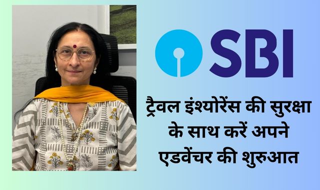 ट्रैवल इंश्योरेंस की सुरक्षा के साथ करें अपने एडवेंचर की शुरुआत