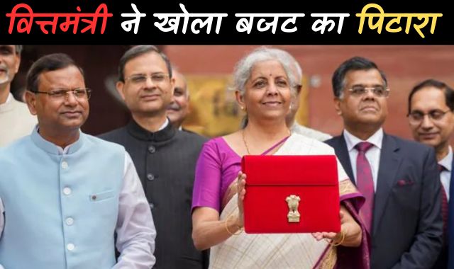 Union Budget 2024 LIVE: वित्तमंत्री ने खोला बजट का पिटारा, रोजगार के लिए 2 लाख करोड़, 109 फसलों पर फोकस