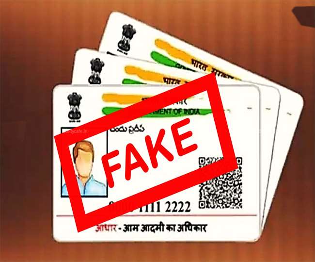 14 महीने की जेल..फर्जी आधार कार्ड बनवाना पड़ा भारी!